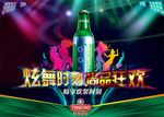 青岛啤酒纯生啤酒宣传促销海报