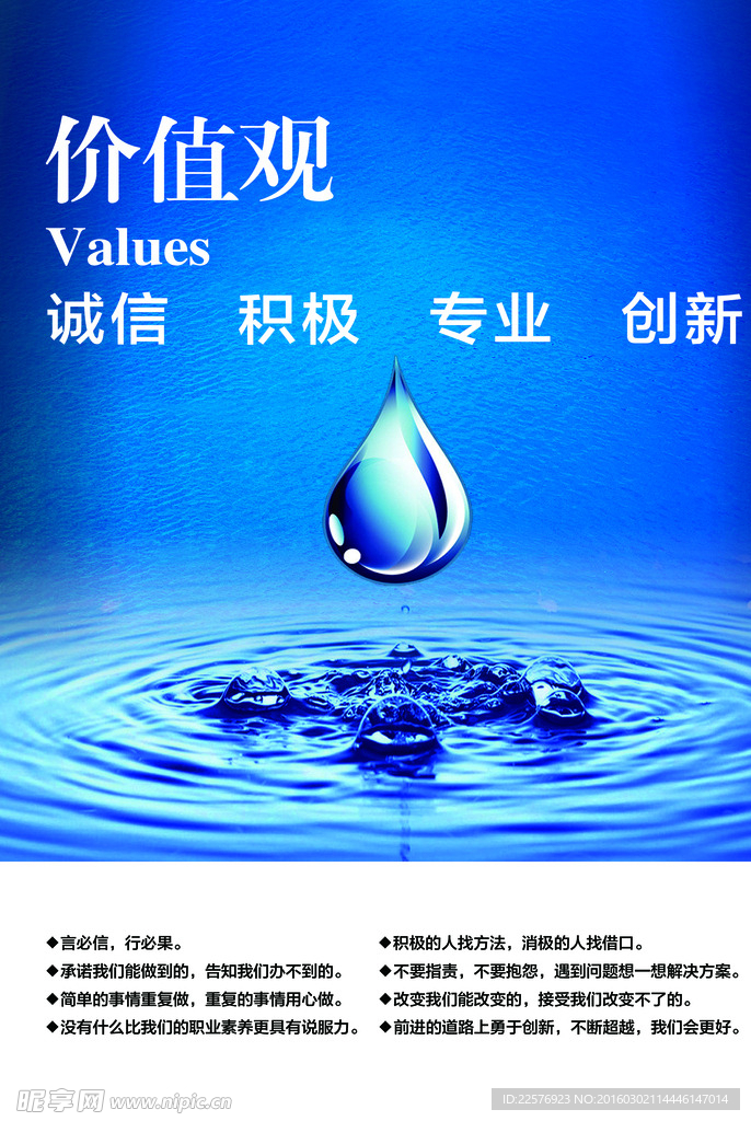 企业文化展板