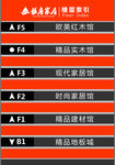 银座家居索引