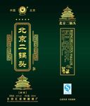 北京二锅头小盒平面图