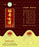 拉鲁古液小盒平面图