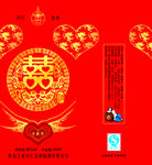 喜酒小盒平面图