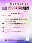 美甲美睫宣传单