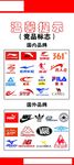 品牌标志