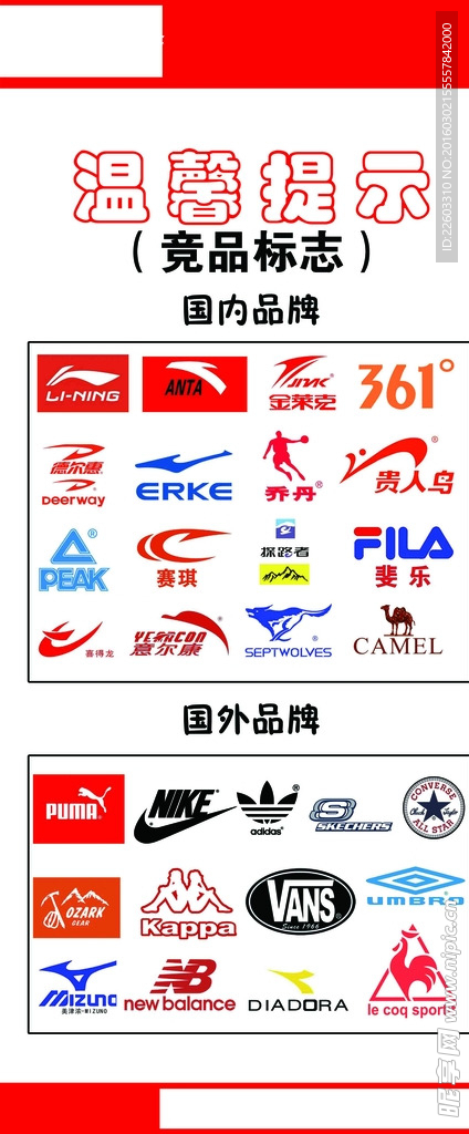 品牌标志