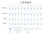 广告扇模型大全