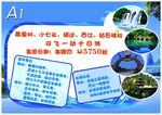 贵阳旅游
