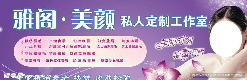 美容广告