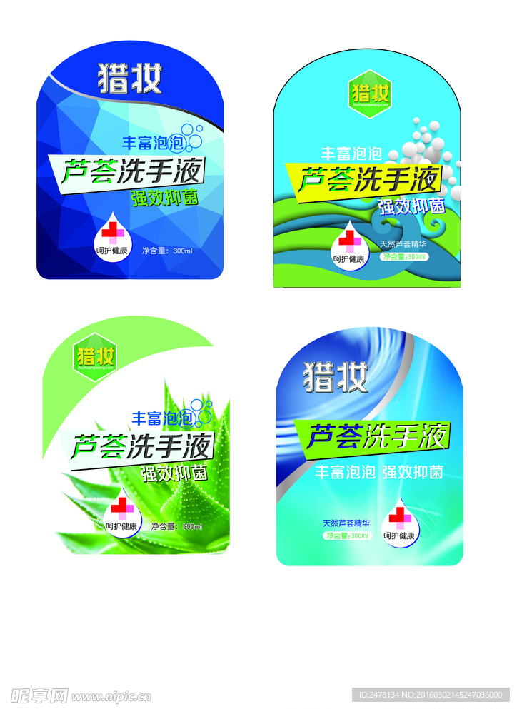 洗手液