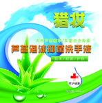 洗手液