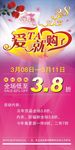 38节海报
