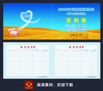 畜牧养殖
