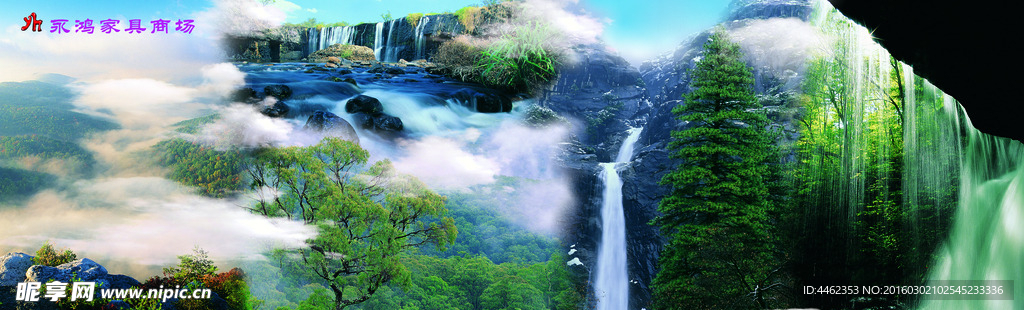 山水