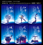 企业文化