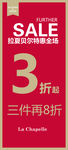 38节特卖