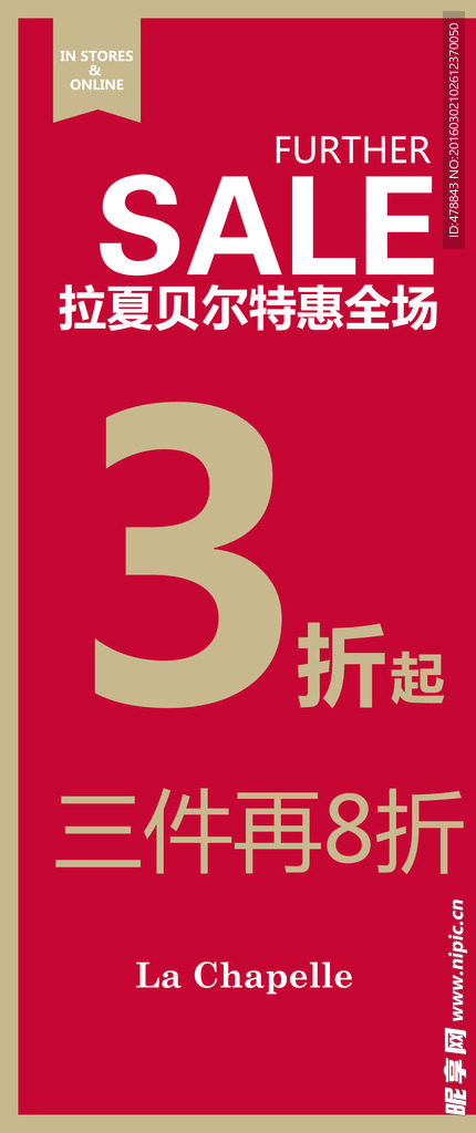 38节特卖