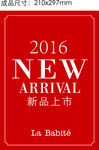 新品上市