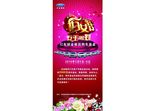 38妇女节女王驾到