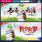 书中有梦