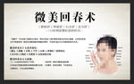 微美回春术