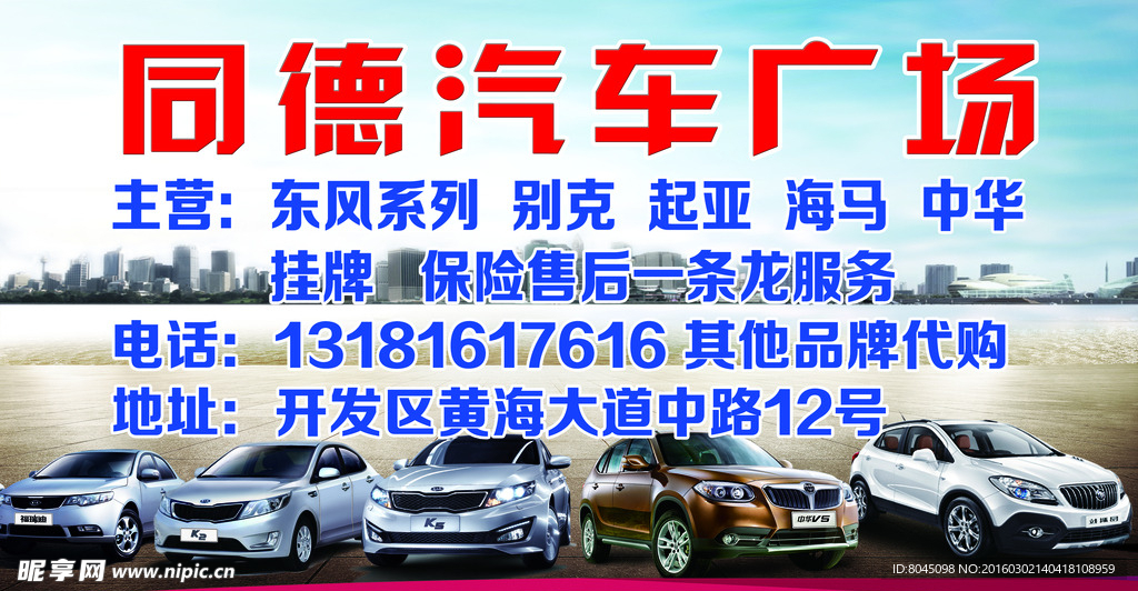 汽车广告