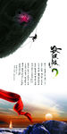 企业文化平面广告宣传素材