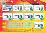 康普利宣传单张