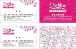礼的缘名片