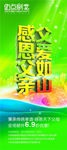 促销海报设计