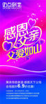 促销海报设计