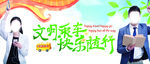 文明乘车快乐随行公益海报
