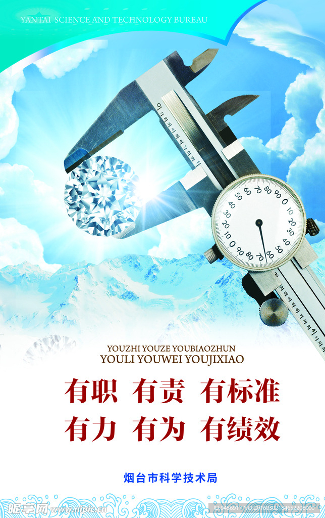 职责标准专业专注企业文化