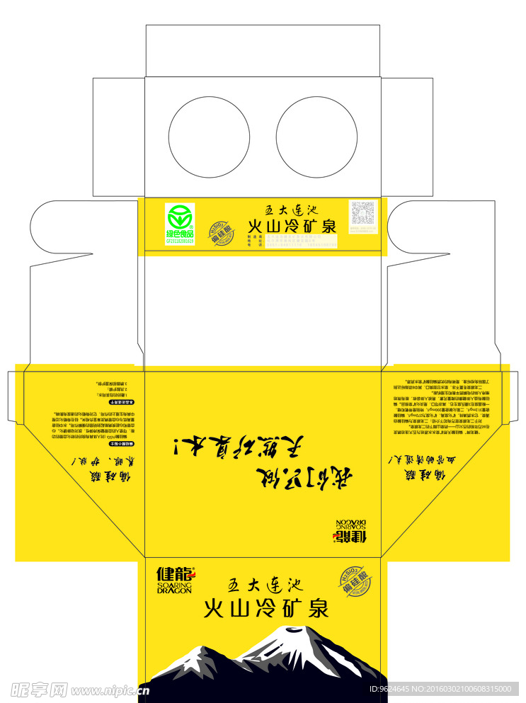 水瓶架子