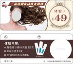 优惠券