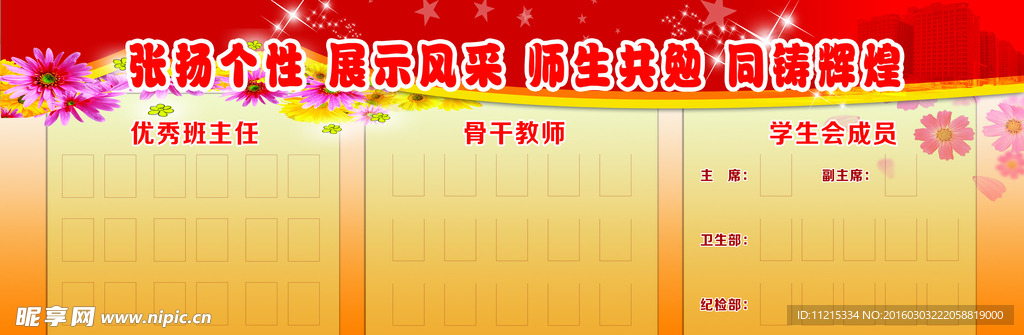 同铸辉煌