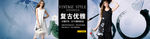 淘宝女装海报图片