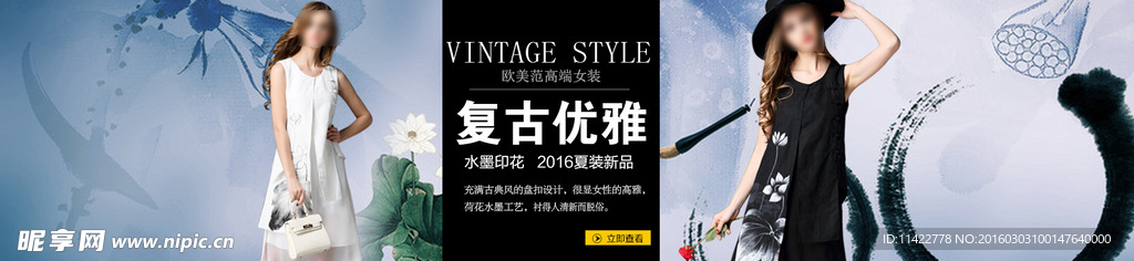 淘宝女装海报图片