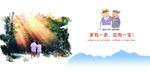 智慧养老图片