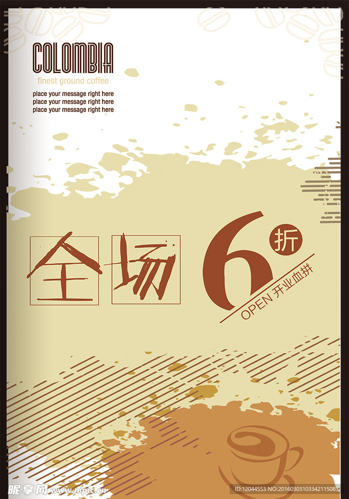 全场6折