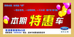 福特 本期特惠车