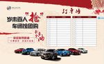岁末百人抢车闭馆团购订车榜