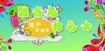 踏青