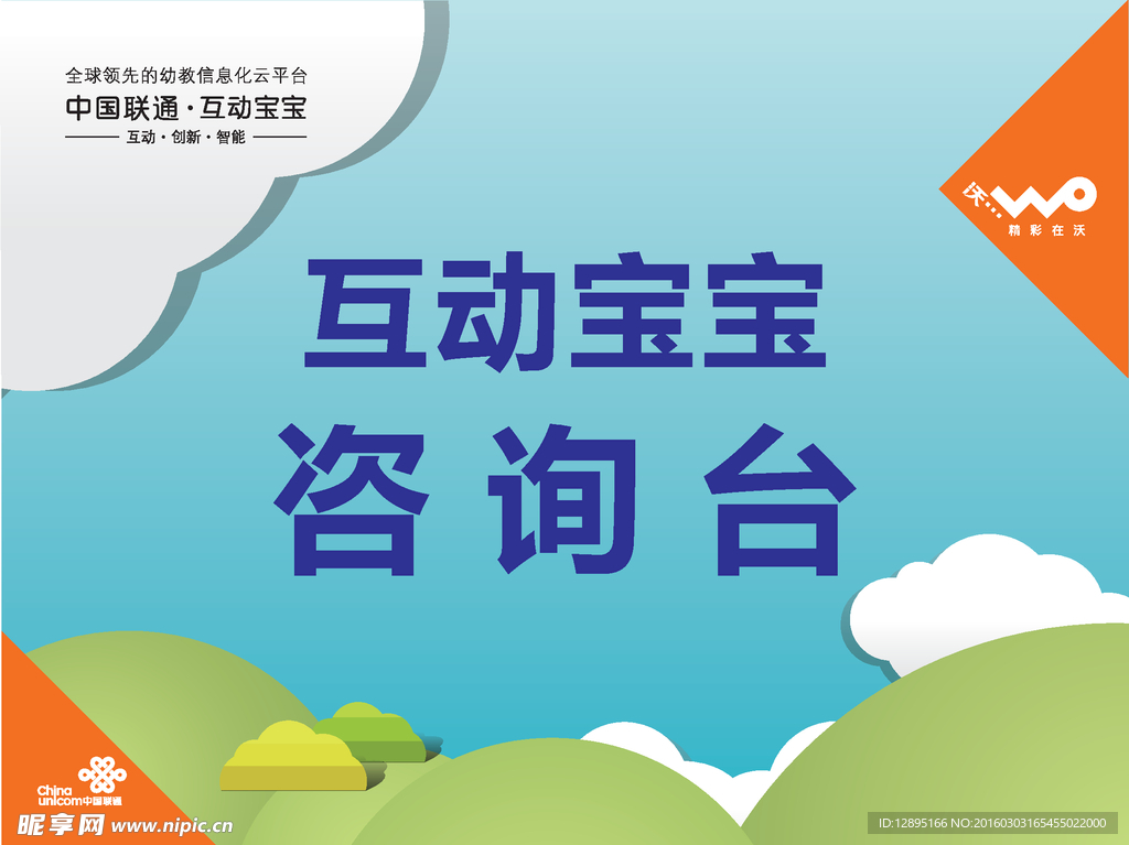 咨询台