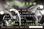 美麒健身会馆