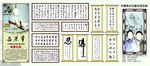 字画