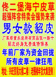 海宁皮草