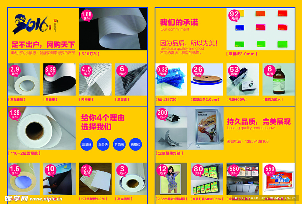 促销宣传A3