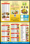 饭店传单