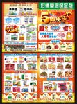 药店传单