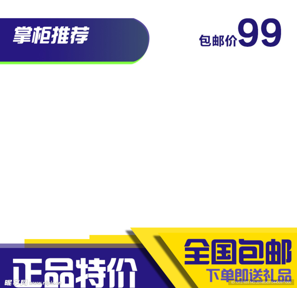 淘宝直通车